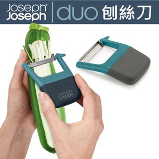 Joseph Joseph Duo 刨絲刀 刨絲器 刨刀