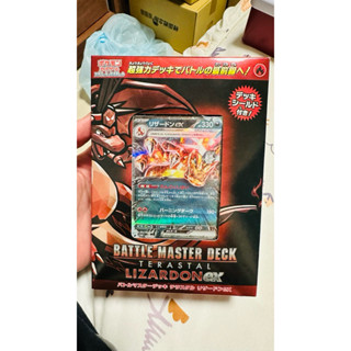 寶可夢卡牌 PTCG 太晶噴火龍EX 戰術牌組 日版