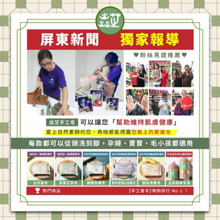 熱門商品第一★批發左手香手工皂香皂肥皂/東森新聞獨家/幫助維持肌膚健康/可舒緩您的壓力/洗顏皂/沐浴皂/潔面皂/隨身皂