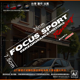 AJ-貨號185-F 後擋貼紙 FIESTA KUGA FOCUS TIERRA ESCAPE i-max 大燈貼紙
