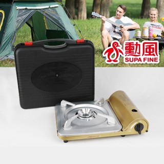 雲端發票✅勳風 超薄便攜大火力 磁吸式卡式爐 HFN-Y1990(登山爐 露營 卡式瓦斯爐 聖誕節交換禮物 尾牙摸彩獎品