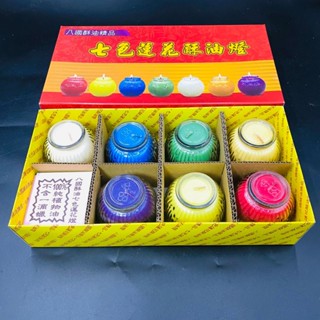 【樂興佛具】八國七色蓮花燈 / 七星燈 / 七彩蓮花燈 / 酥油蠟燭 / 5號蠟燭