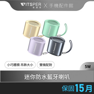 Tronsmart NIMO 迷你防水藍芽喇叭 雙聲道支援
