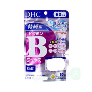 (臺灣現貨開發票) 日本DHC持續型維他命B 60日份B群維生素B複合維生素