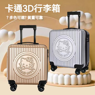 免運⭐ 卡通 行李箱 20吋 可登機 ⭐旅行箱 女密碼箱 學生 行李箱 萬向輪 伴手禮 生日禮物kk5050