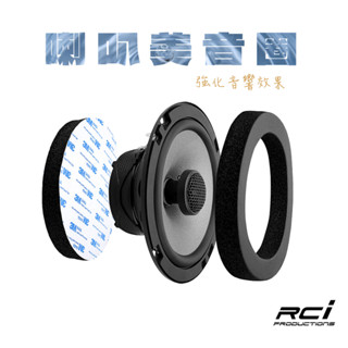汽車專用 喇叭音響 美音圈 魔音圈 4吋 5吋 6吋 6.5吋 多尺寸 提升音質 降噪 喇叭墊圈 加厚款 3m背膠