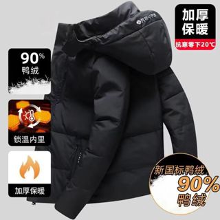羽絨外套 羽絨服 羽絨衣 外套男 男生外套 保暖外套男 白鴨絨羽絨服 連帽外套 修身 防寒 休閒 保暖羽絨服 羽絨外套男