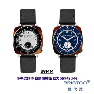 BRISTON 黎金 小牛皮錶帶 自動機械錶 鏤空機芯 動力儲存42小時 海軍藍 沉穩黑 男生手錶 女生手錶 39MM