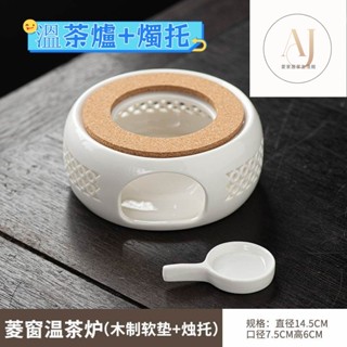 溫茶爐 溫茶器 陶瓷蠟燭溫茶爐 日式保溫爐 鎏金溫茶壺 茶爐套裝 蠟燭溫茶器 保溫底座 日式茶具 煮茶座清倉高顔值花茶爐