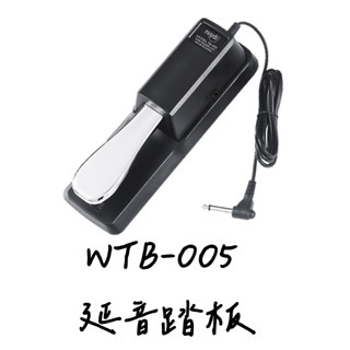 【老羊樂器店】開發票 Cherub/Musedo WTB-005 電子琴延音踏板 Yamaha 延音踏板 Casio