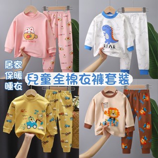 ❤️Annie❤️兒童純棉卡通衣褲套裝 兒童睡衣 兒童套裝 兒童居家服 兒童長袖長褲 男童 女童 全棉保暖 秋衣秋褲童裝