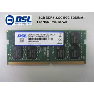 DSL DDR4-3200 16GB ECC SODIMM, NAS、小型伺服器專用記憶體