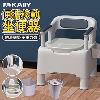 【KAIIY 凱勒】馬桶椅 家用坐便椅 便攜蹲廁 簡易便盆 室內成人馬桶 臥室坐便器 防臭廁所 移動式坐便凳子