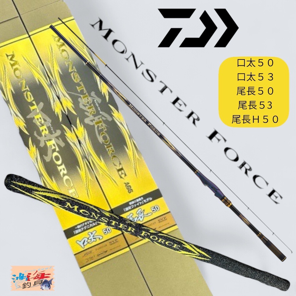 daiwa monster force的價格推薦- 2025年4月| 比價比個夠BigGo