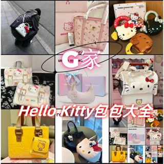 🔥全店免運🔥kitty包包 KT包大全 新款經典印花託特包 hellokitty包 高階菜籃大容量手提包 單肩包 旅行包