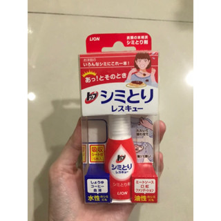 日本獅王Lion衣物去漬急救隨身瓶17ml