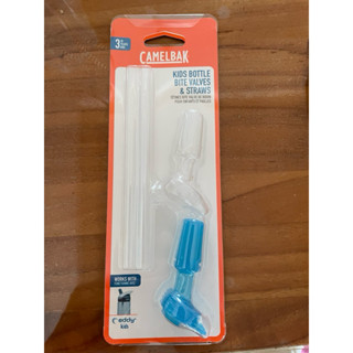 CamelBak eddy+ 兒童 咬嘴吸管組含1咬嘴及1吸管