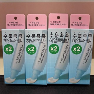 🇰🇷臺灣現貨 韓國 BringGreen 玻尿酸唇部精華 護唇膏 潤唇膏 護唇精華 竹子萃取 保濕 精華