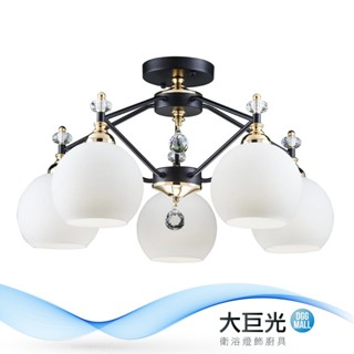 大巨光 現代風 E27x5 半吸頂燈(BM-50662)