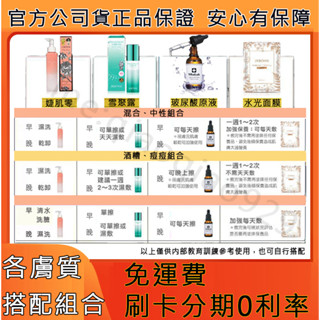 隔日到貨整套組合JEROSSE婕樂纖J70婕肌零洗卸凝膠 雪聚露雙效匯入精華 精純玻尿酸保濕原液水光繃帶面膜婕樂纖水光錠
