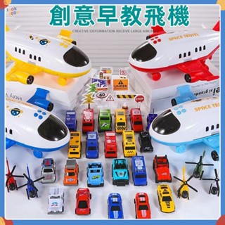 臺灣現貨🔥兒童玩具飛機 飛機玩具 飛機模型玩具 模型玩具 交通造型玩具 玩具飛機模型 收納大飛機 客機 飛機模型