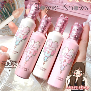 臺灣現貨🌸花知曉仲夏夜系列 提亮遮瑕液 𝗙𝗹𝗼𝘄𝗲𝗿𝗞𝗻𝗼𝘄𝘀阿里北杯聯名款 小紅書爆款🌸油皮遮瑕液/提亮液 黑眼圈凹陷