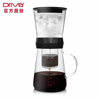 Driver 兩用冰滴咖啡壺-600ml 冰滴咖啡 冰咖啡 冷萃咖啡 咖啡壺 冰釀咖啡 冰滴冷萃兩用 官方直營