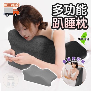【臺灣現貨🔥】多功能趴睡枕 附頭枕 趴床神器 趴睡枕 午休枕 抬腿 靠墊 趴床枕 靠枕 跨腿枕 舒腿枕 多功能