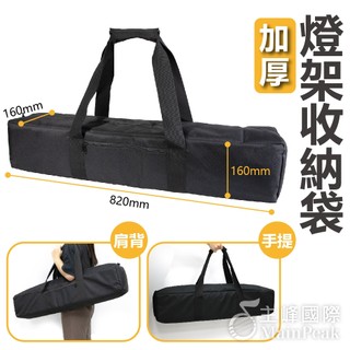 【恩心樂器】燈架袋 相機架袋 譜架袋 三腳架收納袋 肩背手提包 耐磨牛津布 LS-432 SKIER IS530