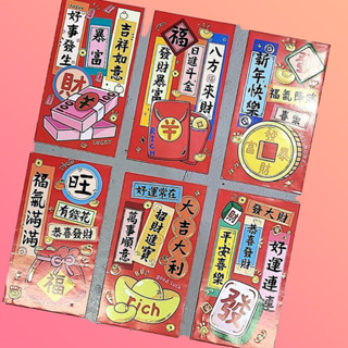 生活用品 創意萬年紅包袋 可刷卡 紙箱包裝