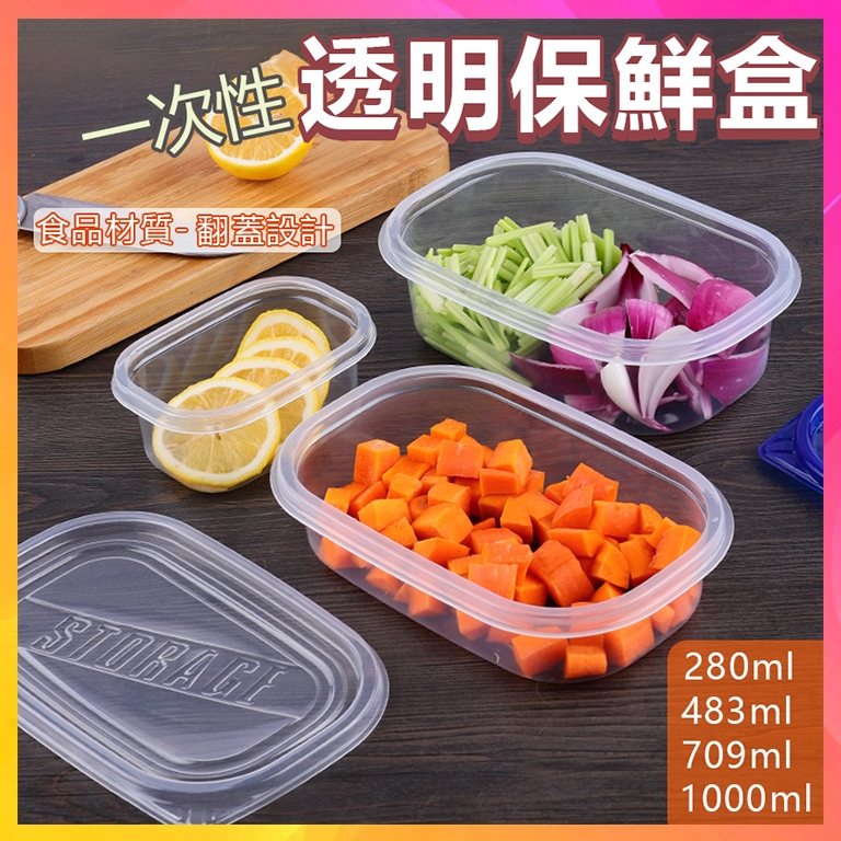 【台灣現貨 快速出貨】一次性透明餐盒 透明保鮮盒 塑膠盒 一次性透明打包盒 透明外帶盒 透明餅乾盒 保鮮盒 甜品盒 飯盒