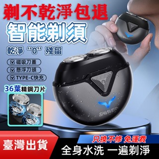 米家新款 水洗刮鬍刀 mini 德國小鋼炮鬍鬚刀 電動刮鬍刀 剃鬚刀 刮胡機 除毛 迷你剃鬚刀 電鬍刀 可擕式旅行男士