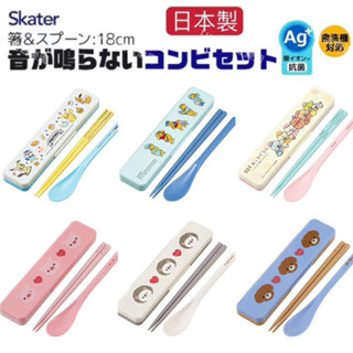 ✈️現貨✈️日本製~skater 寶可夢.角落生物二合一餐具組.筷子湯匙組.銀離子抗菌~餐具.筷子組~維尼.神奇寶貝