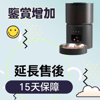 電子保固卡🔥 限時下殺🔥 自動餵食器 寵物餵食器 貓咪餵食器 定時餵食器 飼料機 寵物飲水機 寵物碗 貓 狗 飼料