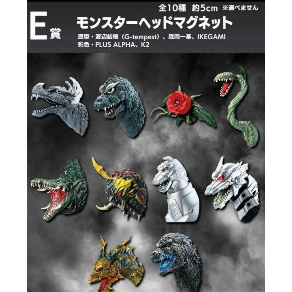 日版一番賞哥吉拉70th Anniversary週年/E賞磁鐵頭像頭雕/基多拉無A賞最後賞負一哥/哥吉拉-1.0