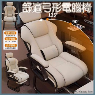 『榆林』🔥現貨+預購 360°人體工學電競椅 高顏值電腦椅 舒適久坐弓形椅 可躺沙發椅 老闆椅辦公椅 扶手椅 耐重椅