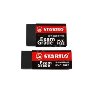 【文具王子】⚡現貨! 德國天鵝STABILO(思筆樂) 黑色環保橡皮擦.無毒塑膠擦 1191N/1196N