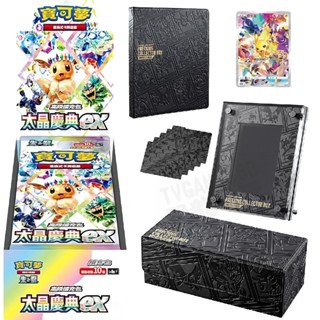 精靈寶可夢 寶可夢集換式卡牌遊戲 POKEMON PTCG 朱 紫 太晶慶典EX + 劍 盾 貴重珍藏箱 組合包 臺中