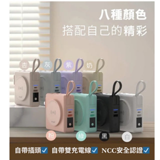 POLYBATT 22W多合一快充大容量行動電源 磁吸充電 手機支架 自帶插頭 支架 快充 無線充電
