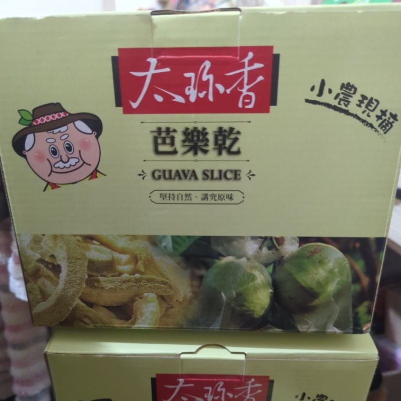 太珍香芭樂乾（盒裝）