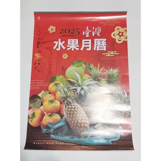 2025水果月曆/114年年曆/手撕月曆/蛇年掛曆/乙巳年/直式月曆/農民曆/行事曆/記事本/月計劃/計畫表/居家辦公