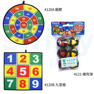享亮文具樂園│【TROPS 特波士】 可摺疊魔鬼氈安全標靶組 分數靶 圓靶 九宮格 安全球 4120 4121 黏黏球