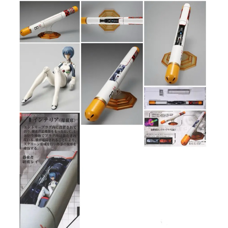 日版 稀有絶版 正版 AOSHIMA 新世紀福音戰士新劇場版 EVA零號機 綾波零Entry Plug 登入艙 有盒