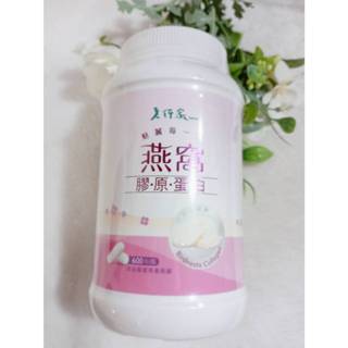老行家 燕窩膠原蛋白膠囊 (600粒/瓶) 燕窩 膠原蛋白 送禮自用