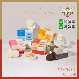 【永和三美人】片裝化妝海綿-海小/海大/海特大/新萃/竹炭 化妝海綿 粉撲 單片包裝【大力士小姐】