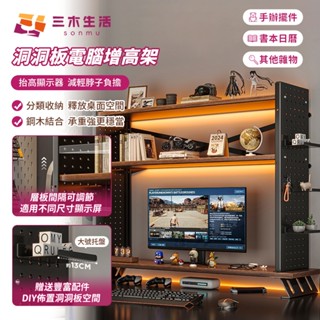 ◆桌上置物架 桌面置物架 螢幕增高架 洞洞板收納架 桌面收納架 桌面洞洞板 洞洞板置物架 收納架