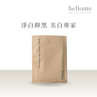 【hellome】初露晨光淨白面膜 多入組 淨白抑黑 撫紋抗皺 抗氧保濕 彈性緊實
