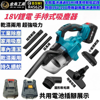免運 牧田款 18v 吸塵器 充電式工業/商業/家庭級吸塵器 無線手持吸塵器家用 除塵機 除塵機 充電式吸塵器 鋰電工具