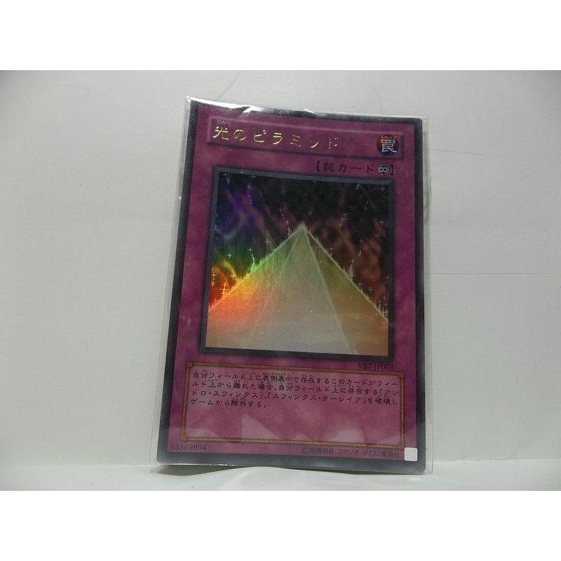 遊戲王卡/VB7-JP002光的金字塔(金亮)31/高橋和希/集英社/KONAMI/日文版/怪獸之決鬥
