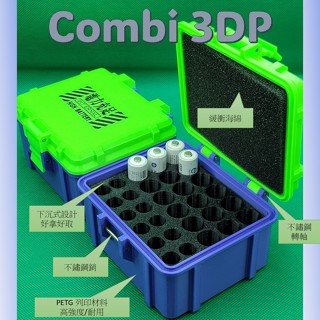 [Combi 3DP]『現貨』電池收納盒三號四號18650電池